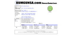 Desktop Screenshot of bumgunsa.com