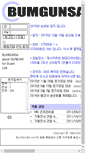 Mobile Screenshot of bumgunsa.com